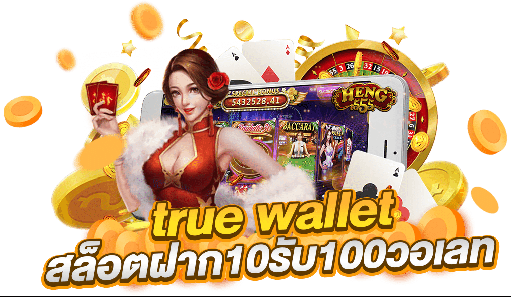 เว็บตรง
